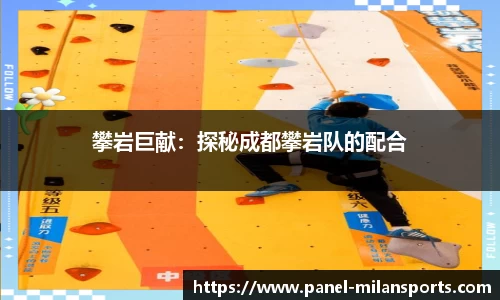 米兰体育AC MILANSPORTS