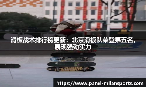 米兰体育AC MILANSPORTS